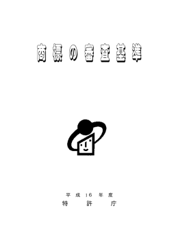 特 許 庁 - Biglobe