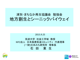 当日の資料はこちらからどうぞ！