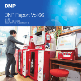 第117期 決算のご報告