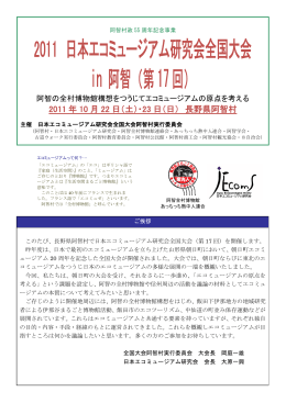 パンフレット - SENA - 三遠南信地域連携ビジョン推進会議