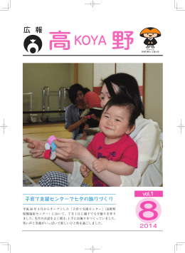 平成26年8月