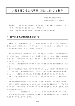 大手前道路拡幅について