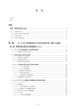 国土技術政策総合研究所 研究報告