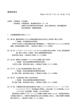 2月15日 - 国立病院機構