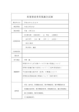11月21日(PDF文書)