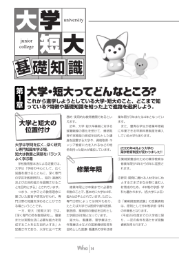 1 - wing進学情報Net