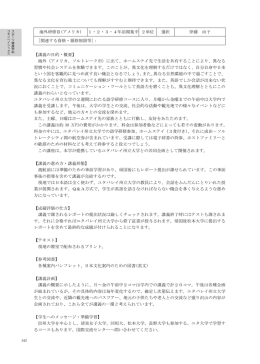 海外研修Ⅱ(アメリカ)