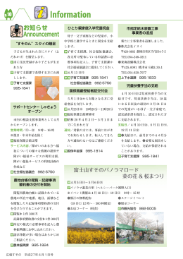 P10-12/お知らせ(PDF形式 931KB)