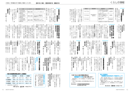 12～13ページ くらしの情報 その2（Adobe PDF