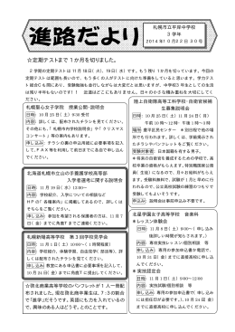 進路だより第30号
