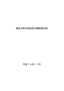 実施計画（PDF：21.7KB）