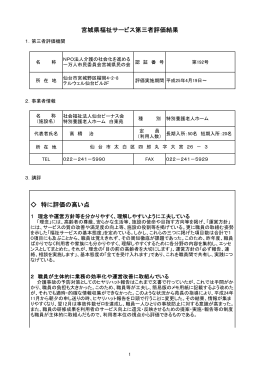 評価結果はこちらへ[PDFファイル／572KB]