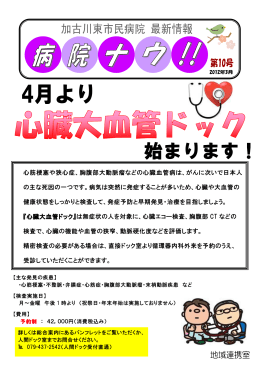 心筋梗塞や狭心症、胸腹部大動脈瘤などの心臓血管病は、がんに次いで