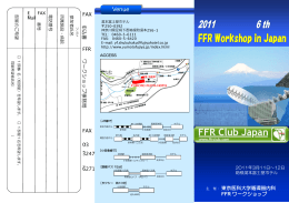11 案内状 - FFR Club Japan