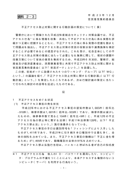 資料 2&minus;3