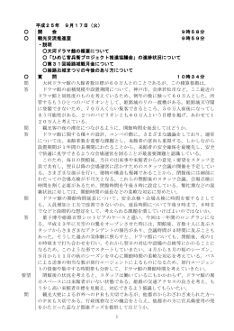 25年9月17日