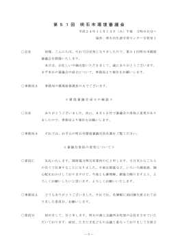 議事録（PDF：570KB）