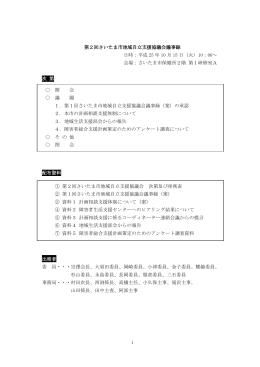 平成 25 年 10 月 15 日