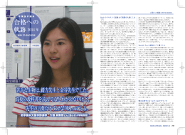 2014年卒業生 - 医学部 受験 予備校 代官山MEDICAL