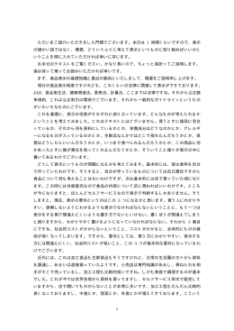 講演内容はこちらから