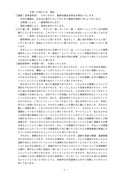 議事録（224KB）