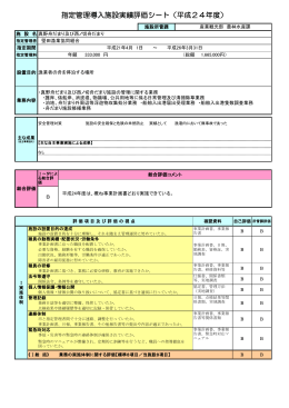 真野舟だまり・西ノ切舟だまり（PDF：297.1KB）