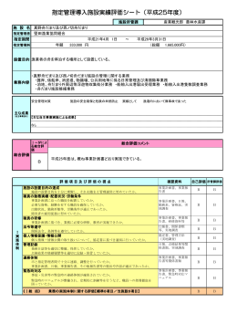 真野舟だまり・西ノ切舟だまり（PDF：296.8KB）