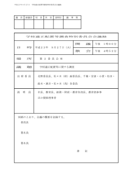 9 月 ( つき ) 27 日