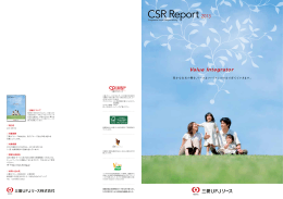 CSR Report 2013 - 三菱UFJリース