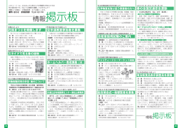 情報掲示板