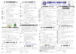 広報かわいお知らせ版