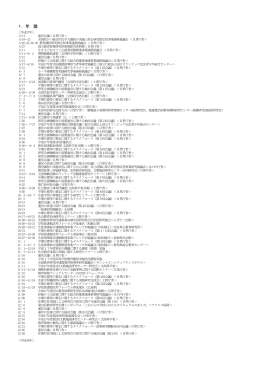 1．年 譜 - 国立教育政策研究所