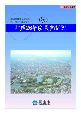 （案）（PDF:3.5MB）