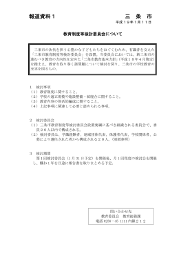 平成19年1月11日定例記者会見発表資料 PDF（325KB）