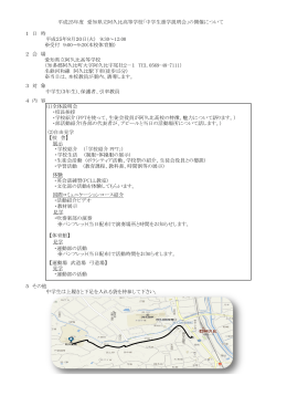 1 日 時 平成25年8月20日(火) 9:30～12:00 ※受付