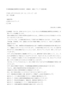 議事録 (PDF/564KB)