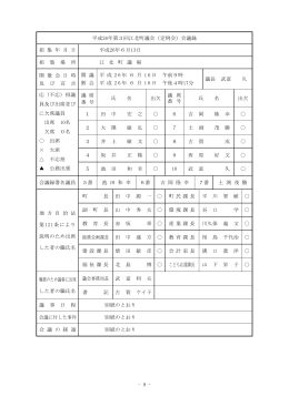 一般質問 - 江北町