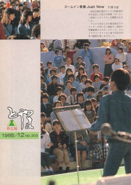 NO.203 ズームイン青春 JustNow