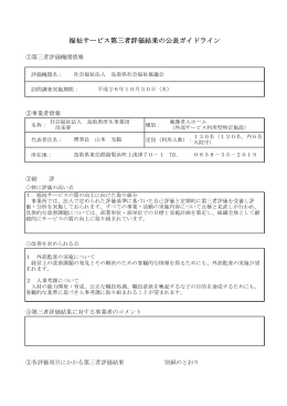 母来寮 - 鳥取県社会福祉協議会