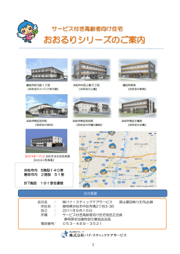 おおるりシリーズ 三島版