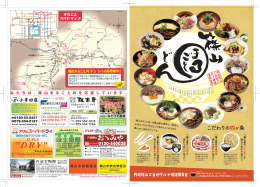 こだわりの四ヶ条 - 篠山市観光情報