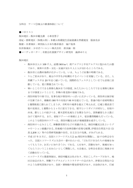 議事録 (PDF 25KB)