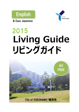 Living guide(English)