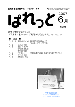 palette0706 - 仙台市市民活動サポートセンター