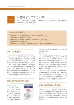 PDF/961KB - みずほフィナンシャルグループ