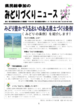 PDF版 - 香川県
