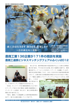 2012冬号 (H24.2月発刊