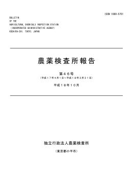 第46号（平成18年） （PDF:717KB）