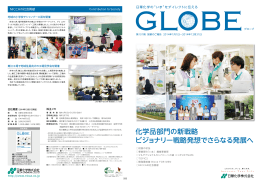 第101期 営業のご報告