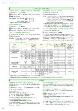 P19 - 獨協大学